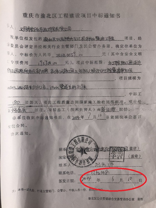 义乌市宏胜市政工程公司被曝卖标,高利坑惨承包