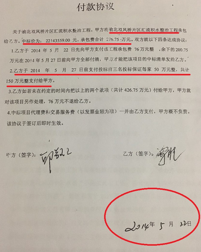 义乌市宏胜市政工程公司被曝卖标,高利坑惨承包