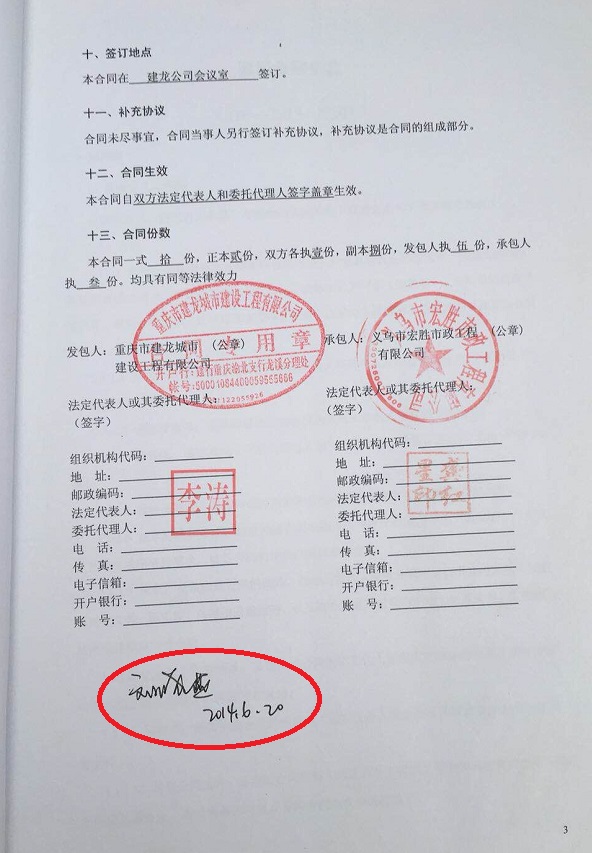 义乌市宏胜市政工程公司被曝卖标,高利坑惨承包