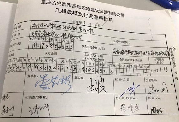 义乌市宏胜市政工程公司被曝卖标,高利坑惨承包