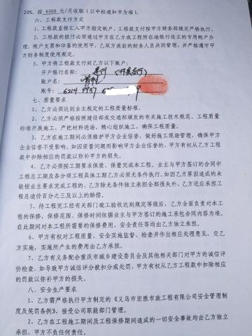 义乌市宏胜市政工程公司被曝卖标,高利坑惨承包