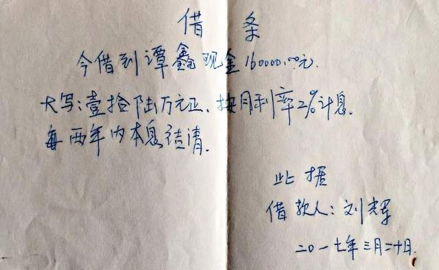 重庆开州区一小学副校长假离婚恶意逃避债务 法